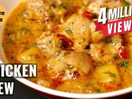 CHICKEN STEW RECIPE | HEALTHY CHICKEN STEW | CHICKEN STEW CURRY RECIPE
